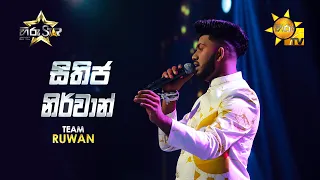 Sithija Nirvan - සිතිජ නිර්වාන් | Hiru Star - Season 05