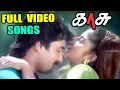 Download Lagu Kasu | Kasu Full Movie Video songs | Rahman Songs | Sangeetha | ' Dhuruvangal 16 ' Rahman MP3
