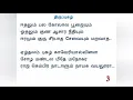 Download Lagu NATHA VINDHU KALATHI NAMONAMA THIRUPPUGAZH.