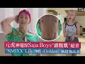 Download Lagu 【Kpop獵魔女團】元虎神還原Saja Boys\