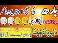 Download Lagu ❤️Morning Wazifa After FAJAR Prayers | 4 Qul | Ayatul Kursi | Surah Baqarah | Darood Tanjeena |