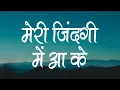 Download Lagu मेरी जिंदगी में आ के | Meri Zindagi Me Aake | Hindi Christian Song | Worship Song | Jesus Song