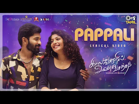 Pappali - YouTube