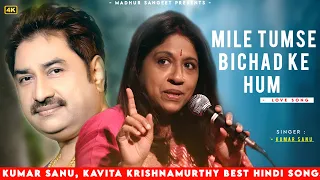 Download Mile Tumse Bichad Ke Hum - Kumar Sanu | Kavita Krishnamurthy | Romantic Song| Kumar Sanu Hits Songs MP3