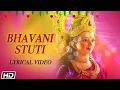 Download Lagu Bhavani Stuti | Lyrical Video | भवानी स्तुति | Ashit Desai | Hema Desai | Durga Stuti | Devi Bhajans