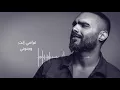 Joseph Attieh - Enti Al Layali [Official Lyric Video] / جوزيف عطية - انت الليالي