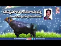Download Lagu Dunnapothu Aatachoodayyo// Yadav Sadar Song // SVC Recording Company//