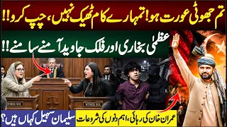 Falak Javed And Azma Bukhari Confronted Eachother In The Court, Street Movement, What Is Happening?