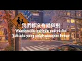 永彬 Ryan.B feat Effie - No Reason (沒有理由 / Mei You Li You) Lirik dan Terjemahan