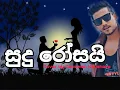 Download Lagu Sudu Rosai Muna Pura | Denuwan kaushaka | Jayantha Dissanayake |  Cover Songs 2022