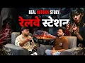 Download Lagu मौत का आखिरी सफर भैरपुर रेलवे स्टेशन | Real Horror Story