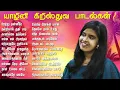 Download Lagu Yazhini All Christian Songs | Yazhini | Holy Gospel Music