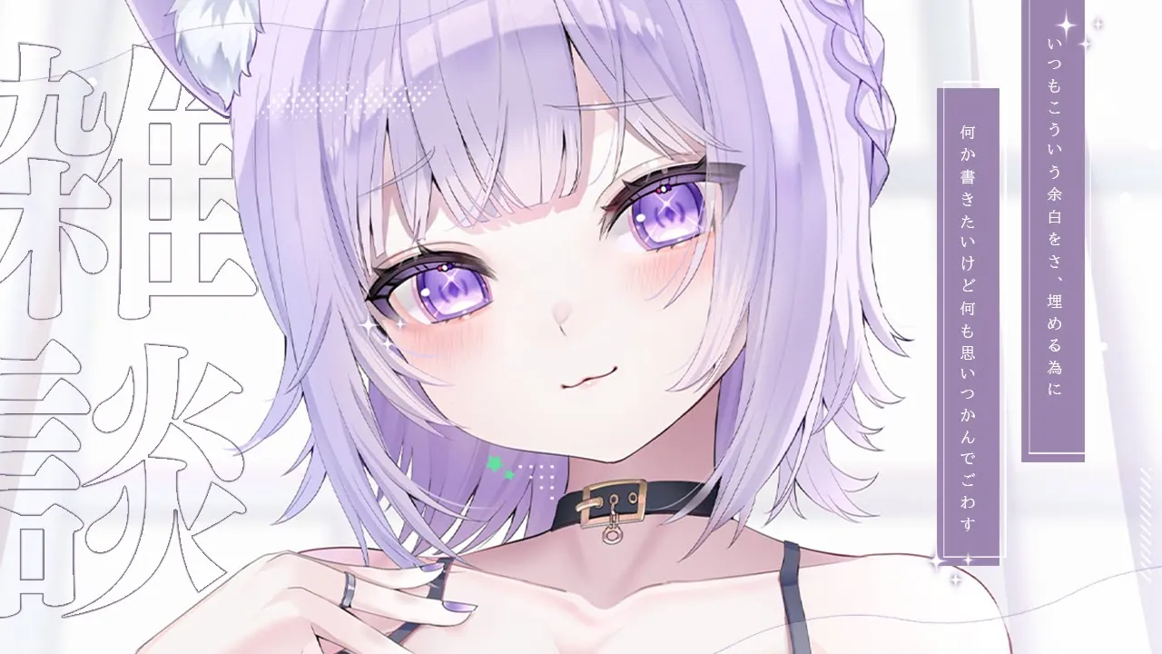 おはなしおはなしたのしいナ?✊