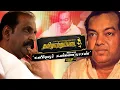 Download Lagu கவிப்பேரரசு வைரமுத்துவின் தமிழாற்றுப்படையில் கவிஞர் கண்ணதாசன் | Tamilatruppadai | Vairamuthu
