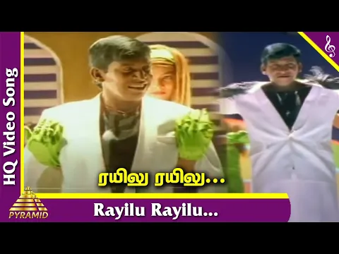 Rayilu Rayilu - YouTube