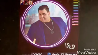 ديشا الغمراوي اجمد حالات الواتساب دندنها