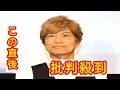 Download Lagu 古谷徹、ガンダム新作＜ジークアクス＞出演で話題「声が聴けてよかった」　池田秀一・潘恵子と初代キャスト集結