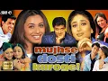 Download Lagu Mujhse Dosti Karoge Full Movie Hindi | Hrithik Roshan | Kareena K | Rani Mukerji | Review \u0026 Facts