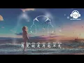 不要在我的傷口撒鹽 - 莊心妍 - 『超高无损音質』【動態歌詞Lyrics】