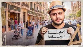 ليه مابقيناش نحب نمشي في شوارع مصر؟ - حاجات هتغير تفكيرك تماما