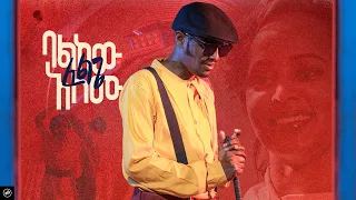 Balkew Alemu FELEGE ባልከው አለሙ ፈልጌ Official Video New Ethiopian Music 2022 