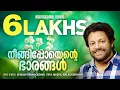 നീങ്ങിപ്പോയെന്റെ ഭാരങ്ങൾ | Neengipoyente Bharangal | Madhu Balakrishnan | Shajan Parakkadavil