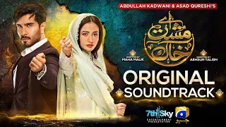 aye musht e khaak full ost shani arshad yashal shahid feroze khan sana javed har pal geo