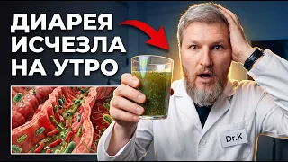 ПОНОС прошел в 5 РАЗ БЫСТРЕЙ, самое лучше средство ОТ ДИАРЕИ это...
