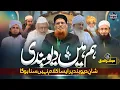 Download Lagu NEW TARANA DEOBAND 2025 | HUM HAIN DEOBANDI | ہم ہیں دیوبندی | MUBASHSHIRUL HAQ | DEOBANDI TARANA