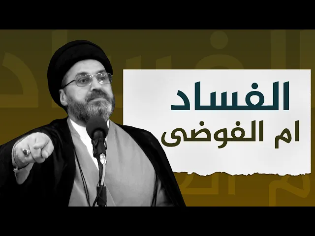 متصل يهاجم السيد بالاتهام !! فماذا كان الرد؟؟