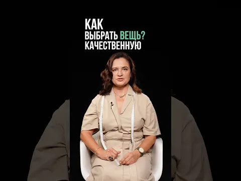 какие вещи лучше не покупать? 🙅🏼‍♀️
