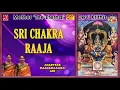 Sri Chakra Raja Simhasaneshwari | Agastyar | Ragamalika | Adi | Mambalam Sisters | With Script |