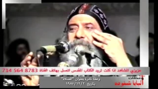 الصلاة وأهميتها عظه للبابا شنوده الثالث 1987 