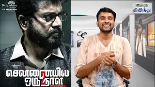 chennaiyil oru naal 2 review r sarathkumar ajay napoleon muniskanth selfie review