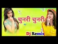 Download Lagu चुनरी तेरी चुनरी💞 #djrimex #old YouTubeviral #sadhindi #oldhindi oldrimexdjhindi hindi2025 Priyanka