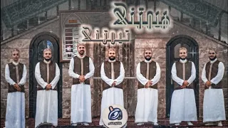هيمتني تيمتني                     بأداء فريد من نوعه وحلة جديدة مميزة من فرقة روح الشام             دندنها