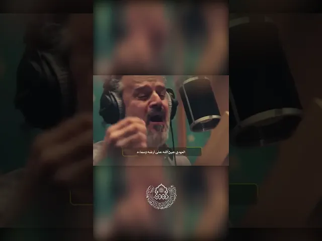 المهدي عين الله على ارضه وسمائه