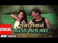 Download Lagu THEMBA THEMBAN KELAY MALA GAAR | BAYA CHALALI ZHOKAAT - MARATHI DJ MIX | LYRICAL VIDEO