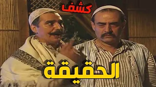 😳 لما الغدر يجيك من الشخص يلي كنت تعتبره سندك شوفوا كيف كانت ردة فعل المعلم عمر!