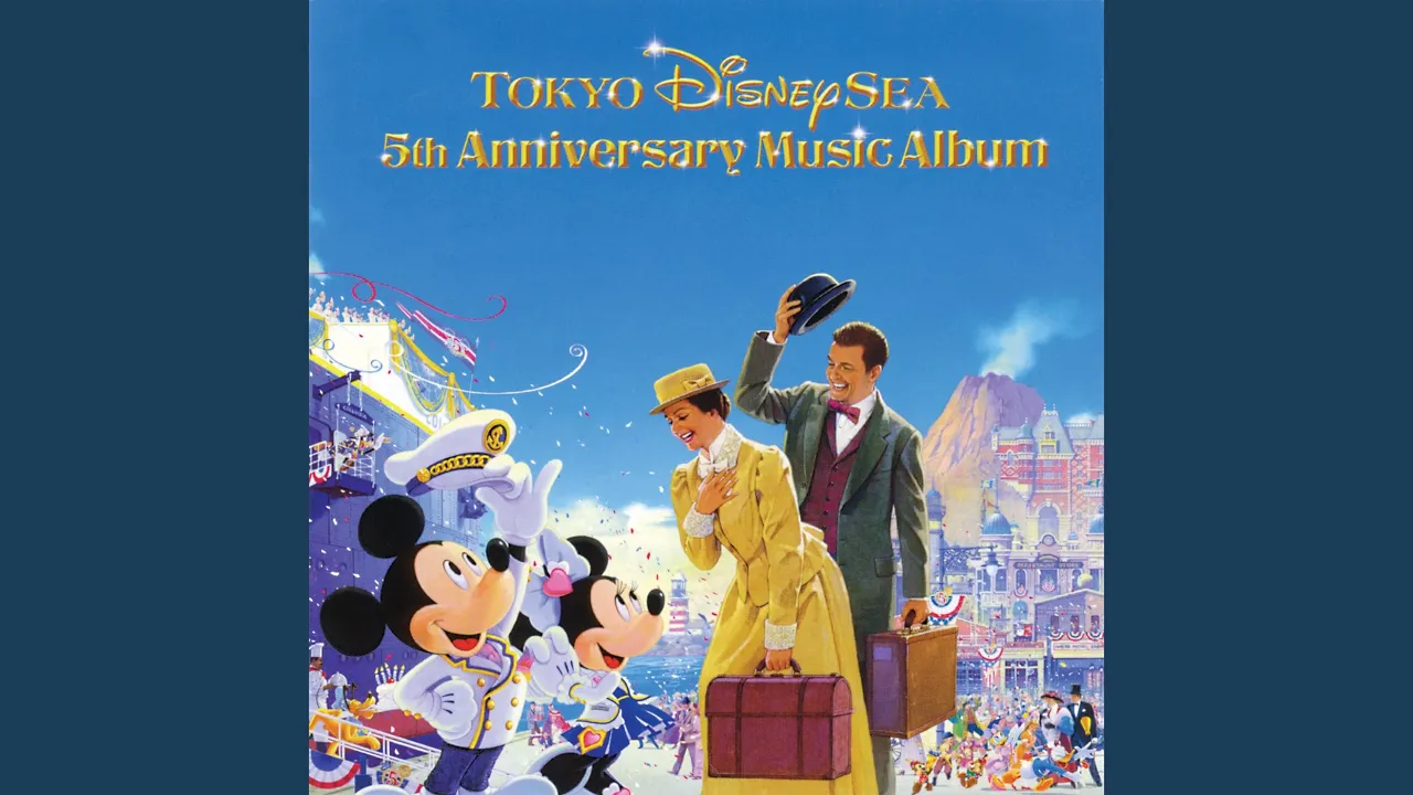 ディズニーシーのBGM。パーク内で流れている音楽・テーマ曲一覧