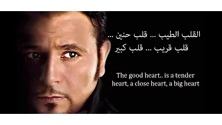                                                                 محمد فؤاد   القلب الطيب دندنها