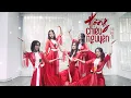 Download Lagu Múa Cổ Trang | Hồng Chiêu Nguyện (红昭愿 - Hong Zhao Yuan) l DANCE COVER BY BNT CREW
