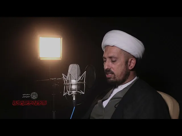 ⁣رسالة لإمامنا الحسن العسكري عليه السلام إلى الفقيه  علي بن الحُسين القُمي | الشيخ شبر معله