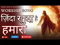 Download Lagu ज़िंदा खुदा है हमारा।।@AshokMartin  ।।zinda khuda hai humara #jesusworshipsong#jesussongs #newsongs