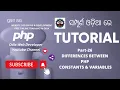PHP Tutorial For Beginners In Odia PART-26 PHP CONSTANT VS VARIABLES PHP IN ODIA