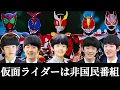 Download Lagu 【仮面ライダー】平成\u0026令和ライダー 変身集　Kamen Rider Transformation Collection