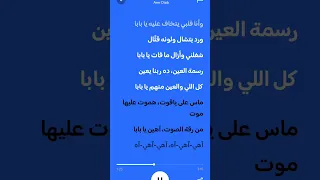 اغنيه بابا اغاني World Artاطلبوا الاغاني الي عايزنها حسابي في الت يك تو ك World Art 