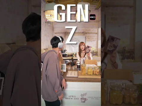 How to cafe ของแต่ละเจน | #ซิตคอมใต้โต๊ะทำงาน EP13 ดูย้อนหลัง แอป oneD ที่เดียว #oneDoriginal