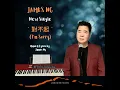 對不起 (I'm Sorry)