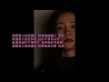 陳忻玥 - 請圍著火焰保護我 [歌詞字幕版]